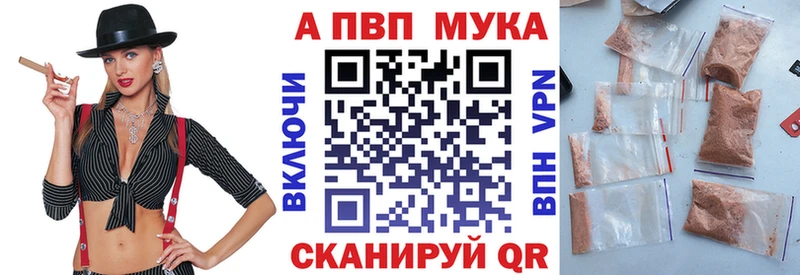 наркотики  Владивосток  A PVP Соль 