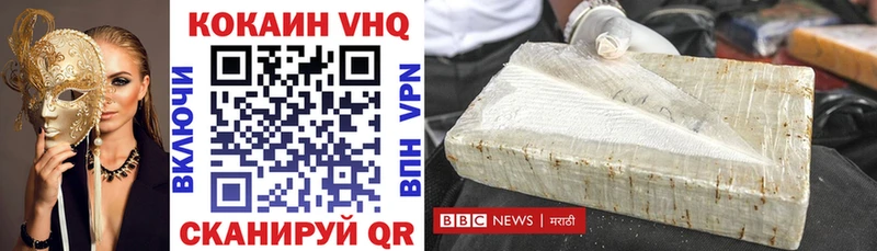 Cocaine Колумбийский  Владивосток 