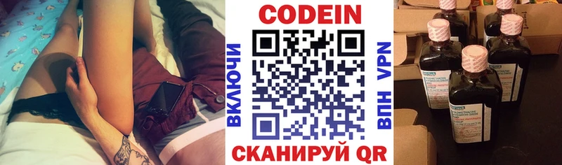 наркота  Владивосток  Codein напиток Lean (лин) 