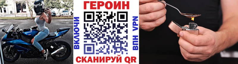 наркотики  Владивосток  Героин VHQ 