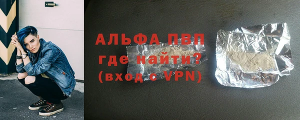 ALPHA PVP Белокуриха