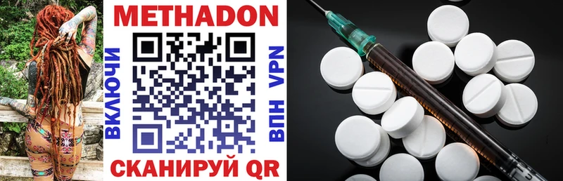 МЕТАДОН methadone  Владивосток 