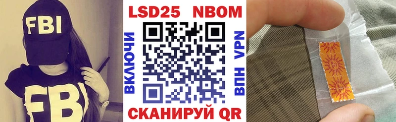 Марки N-bome 1,5мг Владивосток