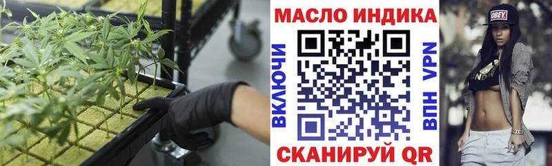 ТГК вейп  купить закладку  Владивосток 